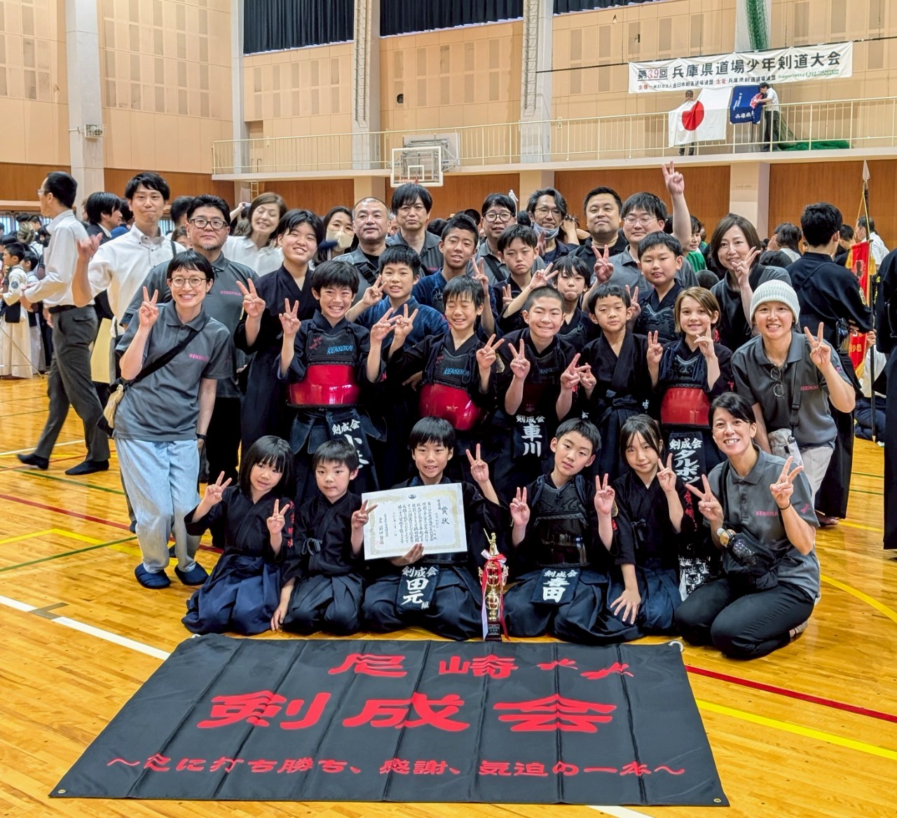 剣成会（剣道）
