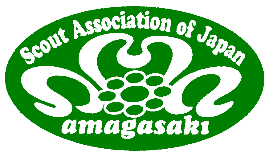 ボーイスカウト尼崎地区