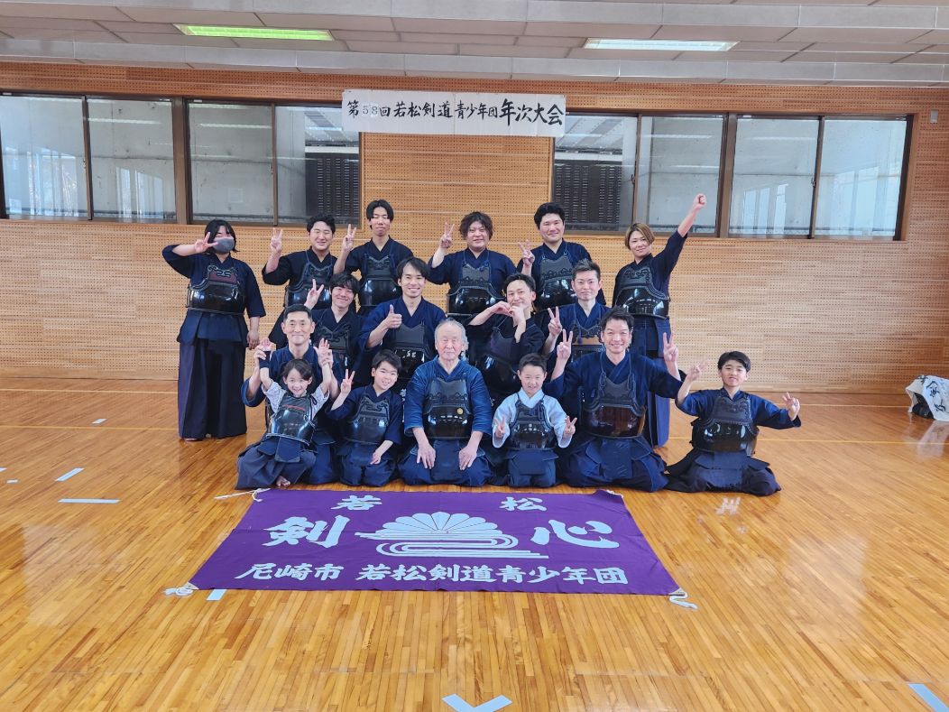 若松剣道青少年団